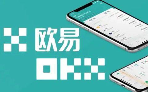 欧易官网下载 | OKX网页版与全平台入口 | 安全高效的数字资产交易平台
