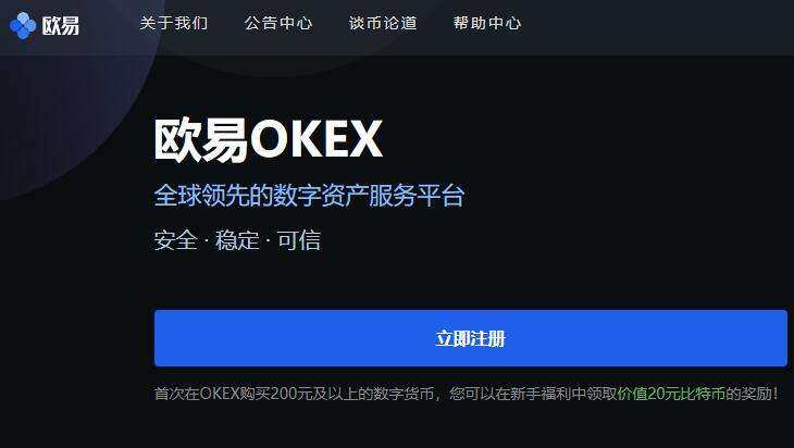 易欧APP官网下载好在哪？3个关键优势+避坑指南