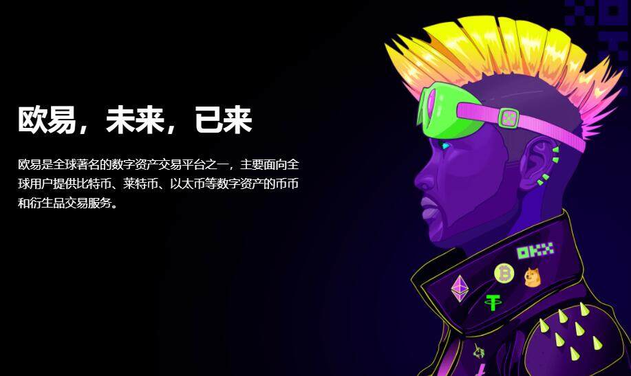 第一次用欧意OKX？手把手教你避开比特币交易的5个坑