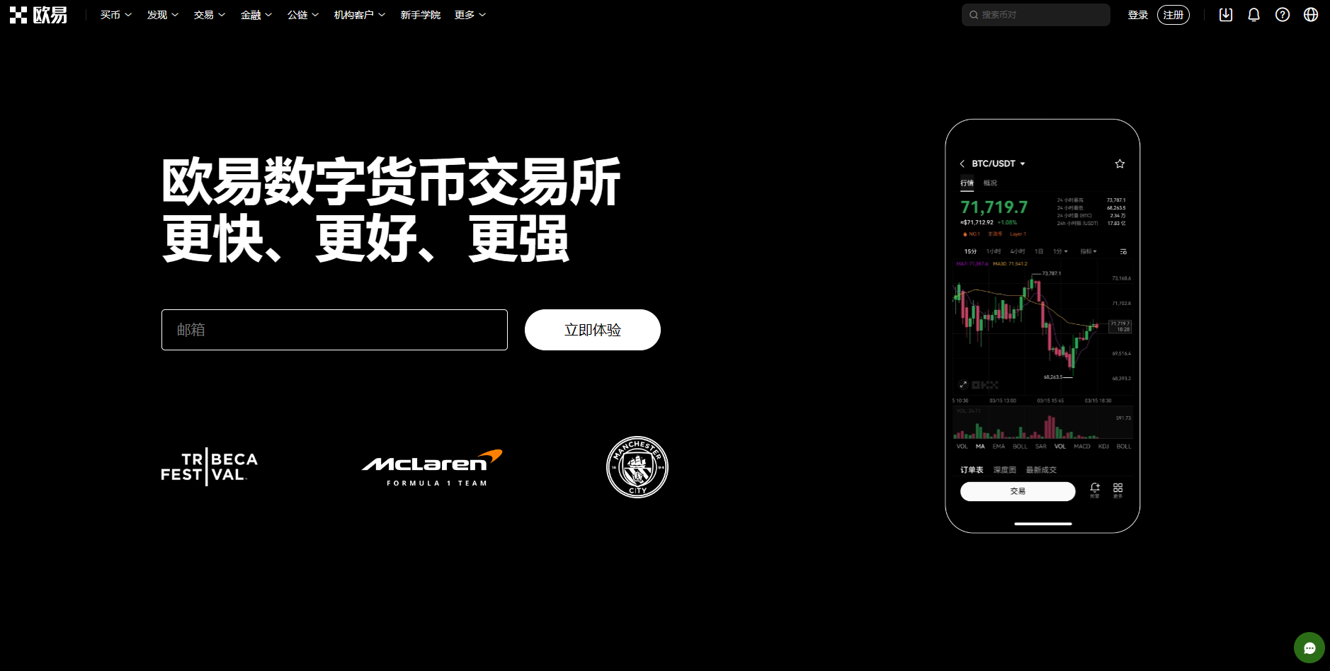 如何安全进入OK币官网?3步验证防钓鱼