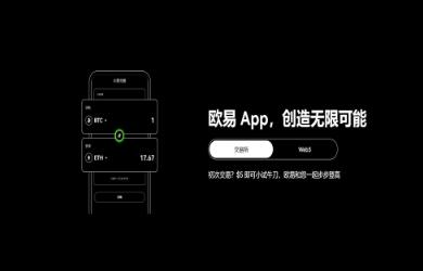 不用怕!轻松搞定OK币官方下载安装和安全使用指南